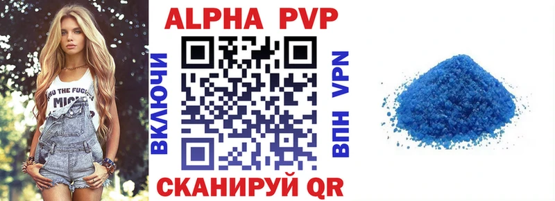 Alfa_PVP Соль  Волчанск 