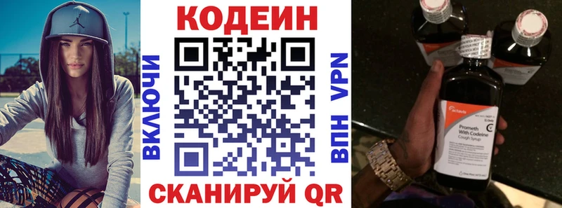 Кодеин напиток Lean (лин)  где купить наркоту  Волчанск 