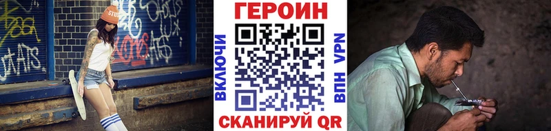 ГЕРОИН хмурый  Волчанск 