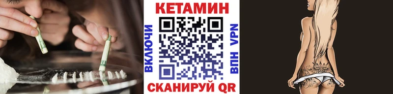 КЕТАМИН VHQ  сколько стоит  Волчанск 